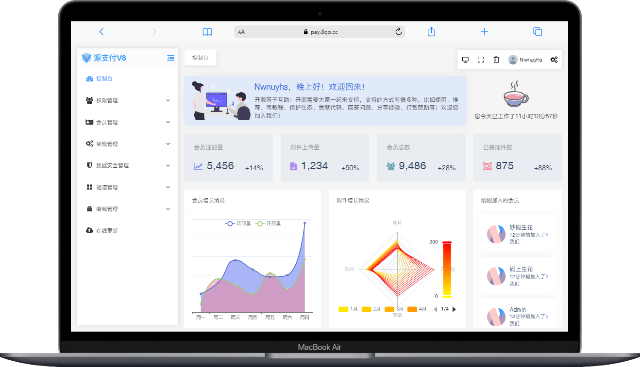 码支付 | 授权官网 - 正版支付系统源码购买与商业授权服务