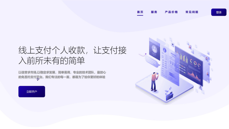 Peak码支付简介-码支付