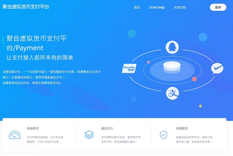易支付最新免授权版本-持续更新-码支付