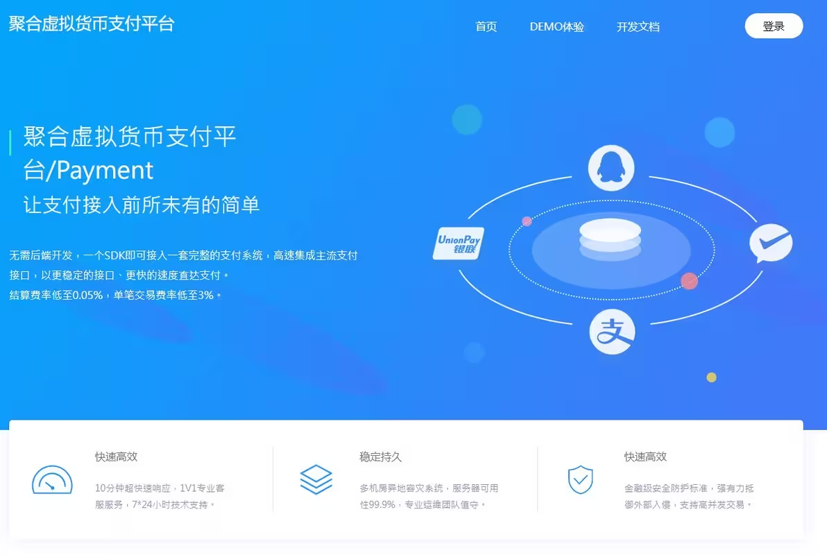 码支付 | 授权官网 - 正版支付系统源码购买与商业授权服务