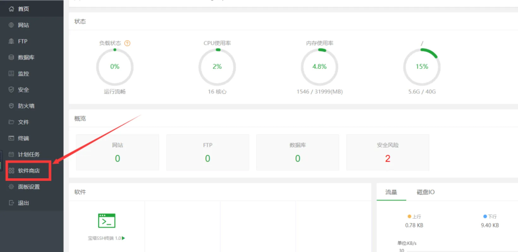 图片[1]-源支付V8运行环境及宝塔面板环境配置教程-码支付