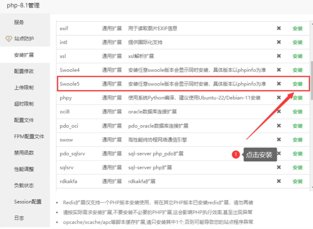 图片[5]-源支付V8运行环境及宝塔面板环境配置教程-码支付