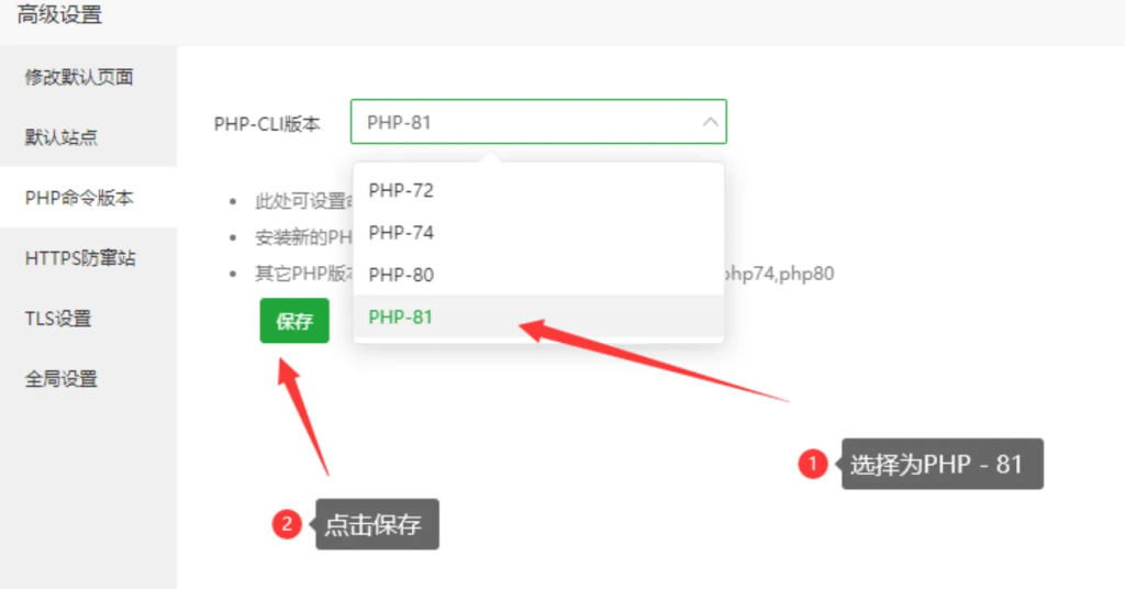 图片[2]-源支付V8添加守护进程的详细教程-码支付