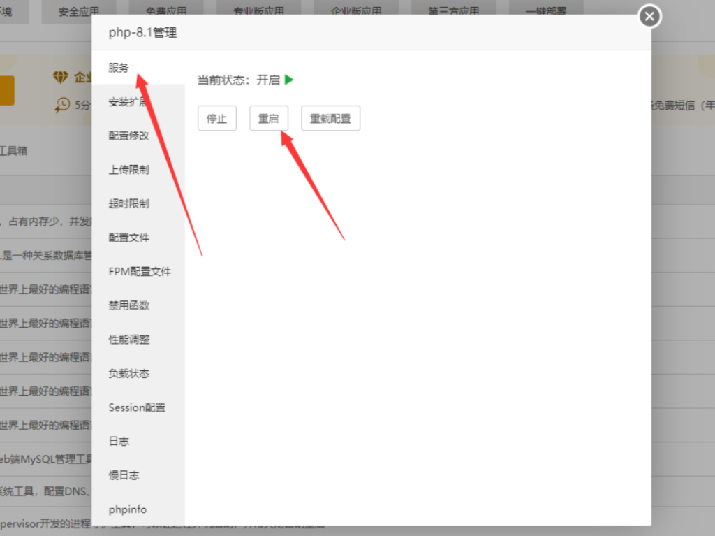 图片[9]-源支付V8安装部署教程
