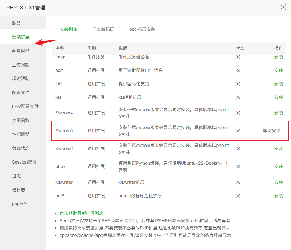 图片[8]-源支付V8安装部署教程