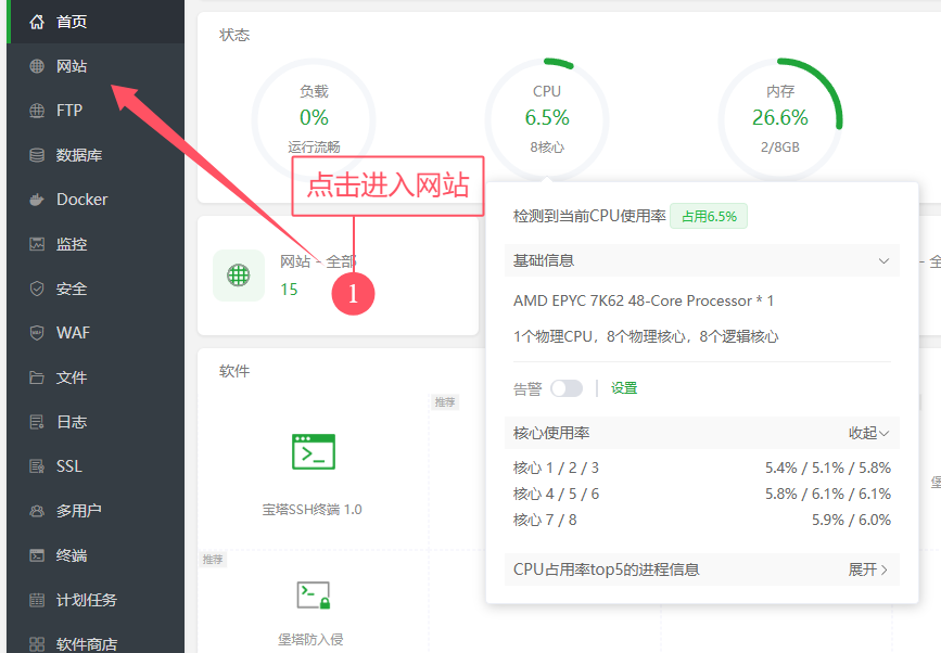 Ypay Pro手动更新教程-码支付