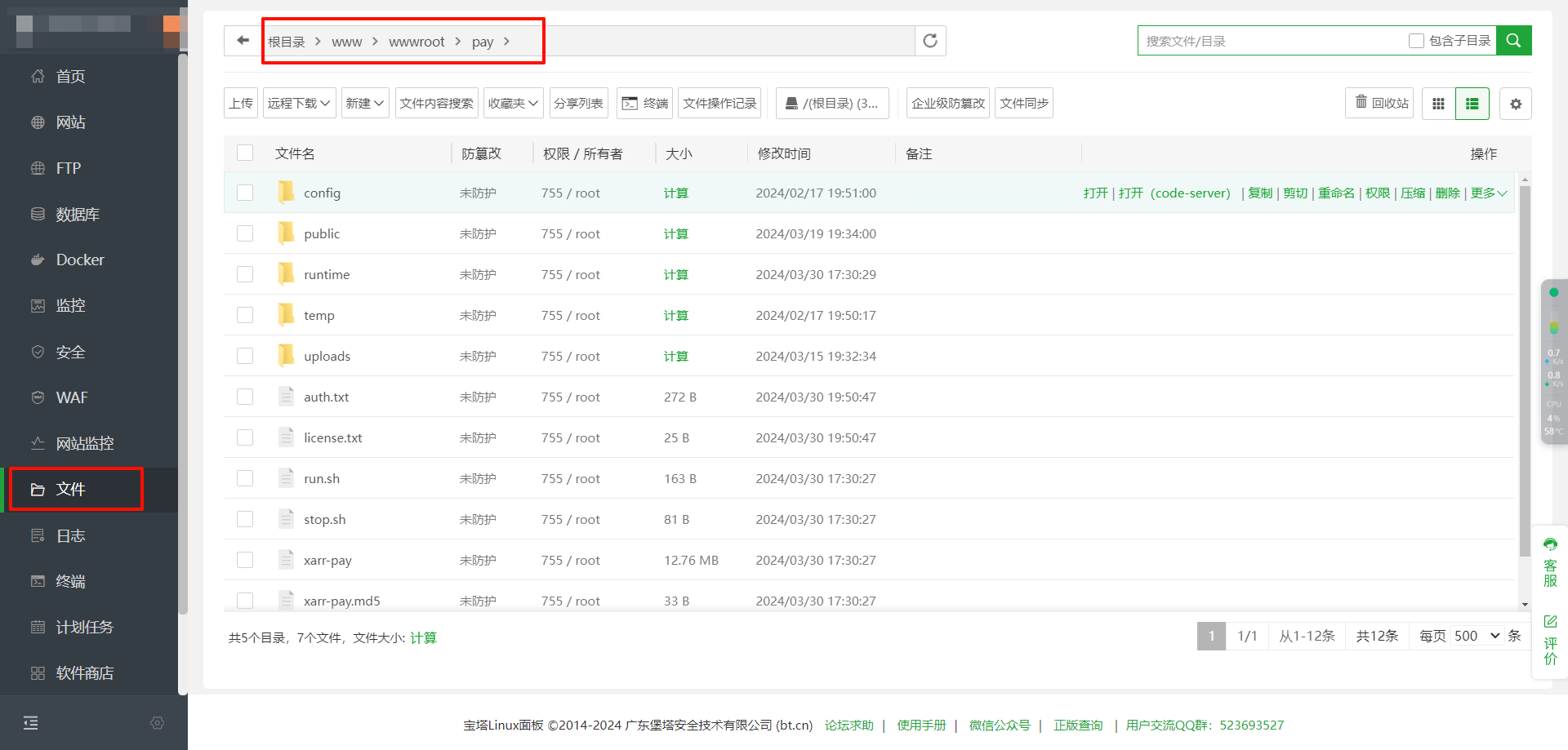 宝塔安装 XArrPay 系统-码支付